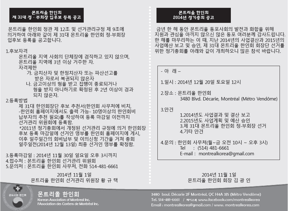 2014 정기총회 공고(수정).png