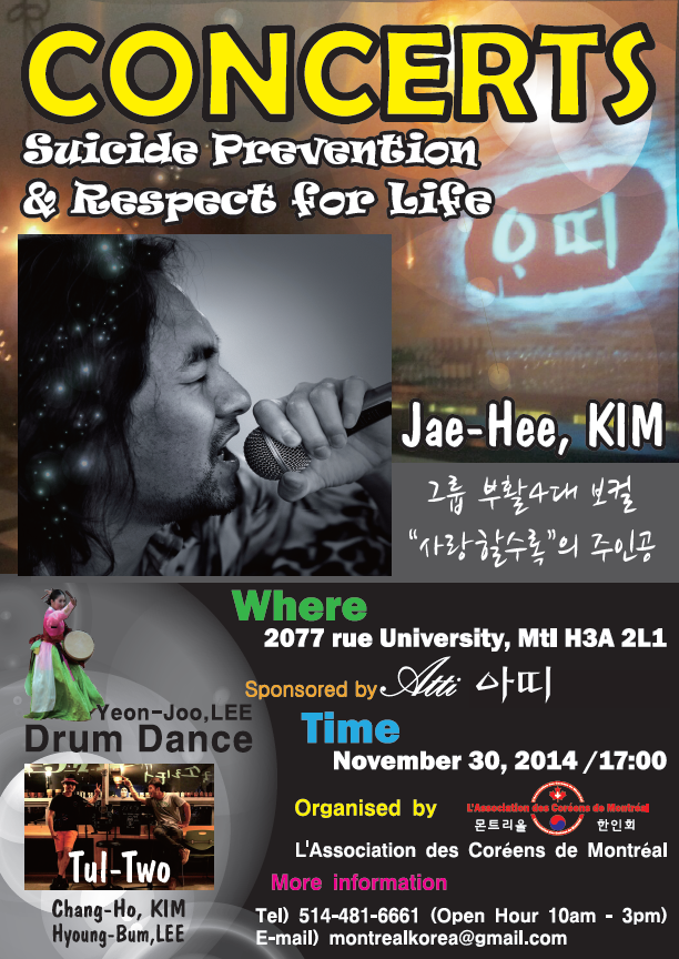 자살예방&생명존중콘서트 (1).png