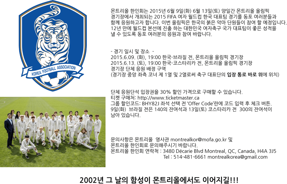 2015_worldcup.png