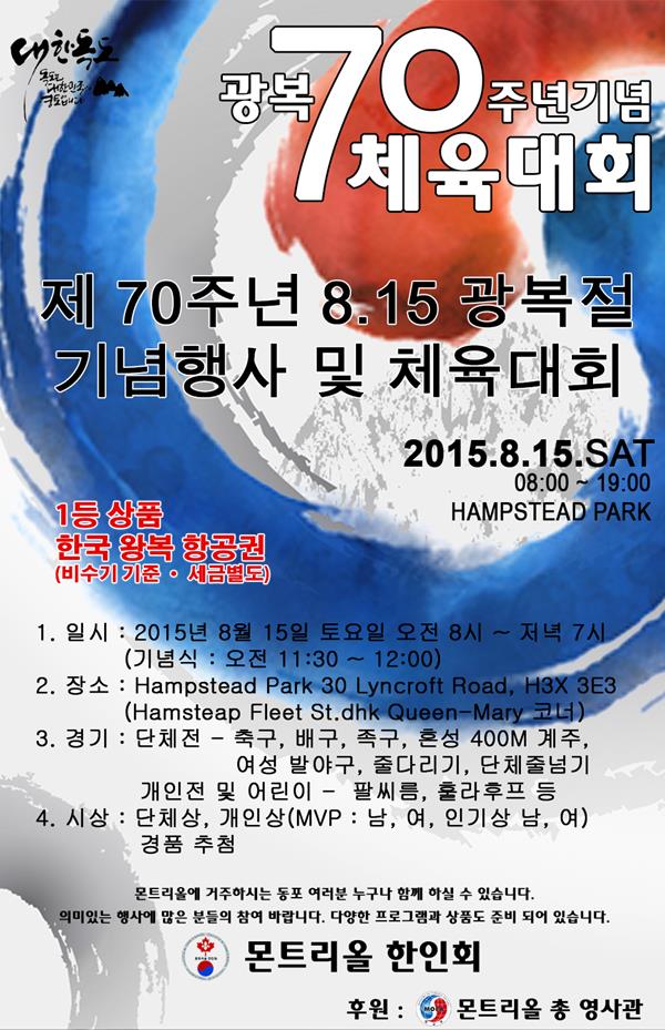 70주년 광복절 포스터.jpg