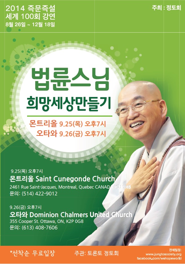 법륜스님광고.jpg